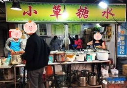 网红小食店,美食新地标，人气爆棚的秘密花园