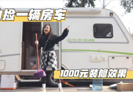 房车小姐姐做蛋糕,小姐姐的创意蛋糕之旅