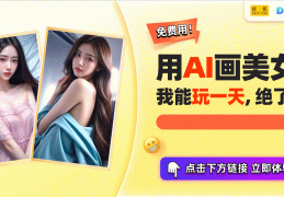 AI美女写真科技感十足！打造属于你的专属写真集！AI美女图