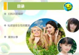 私密丽安粉,揭秘女性私密护理新潮流